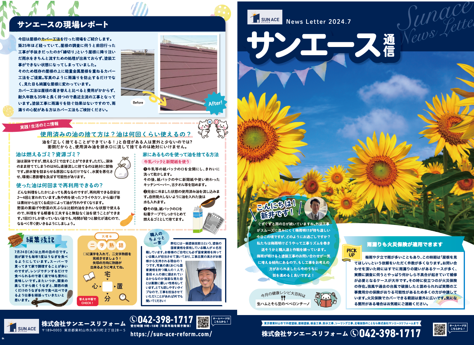 ダウンロード (3)