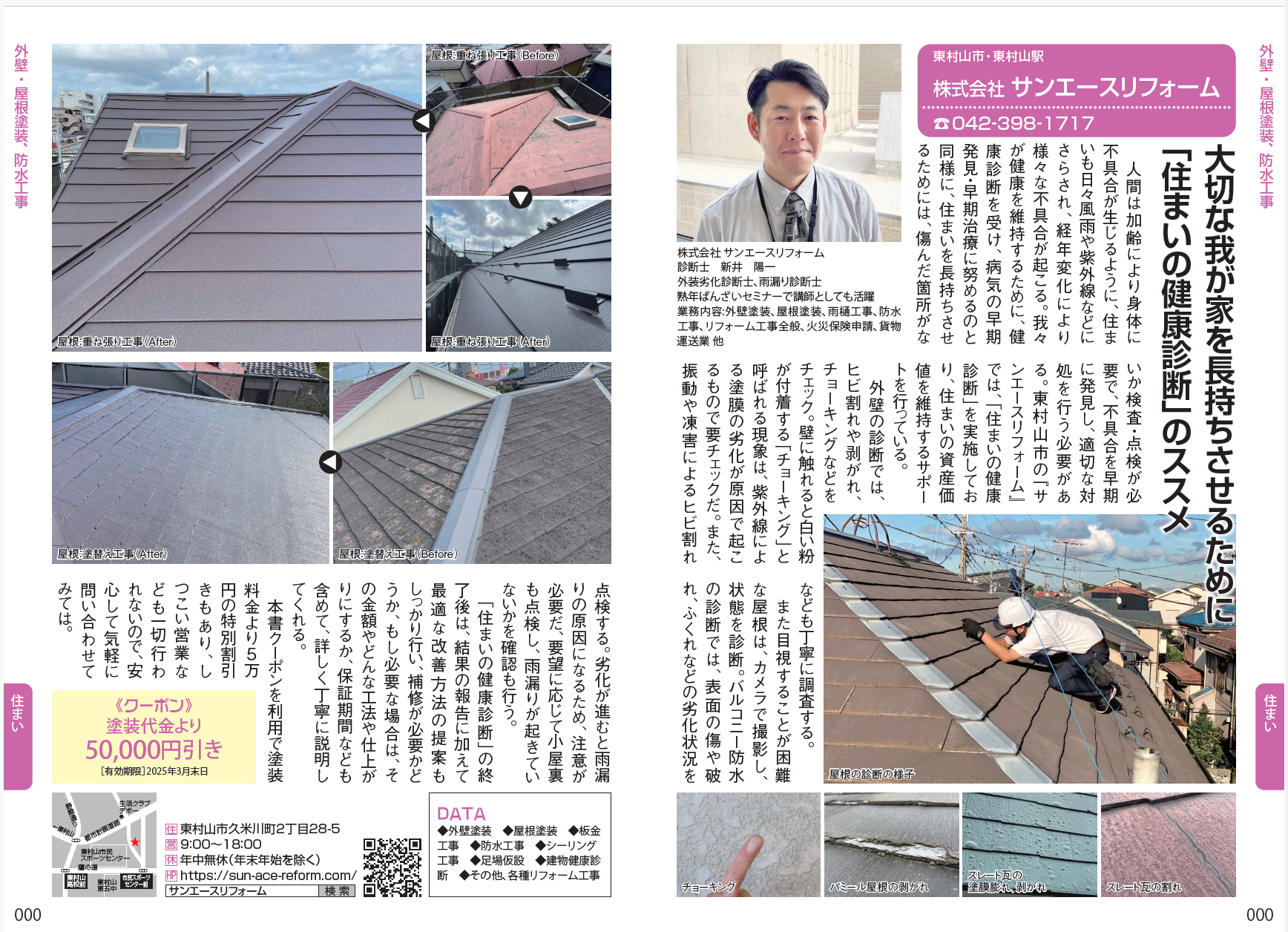 ダウンロード (4)